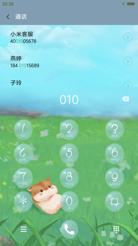 萌星球萌仓鼠与春天 screenshot