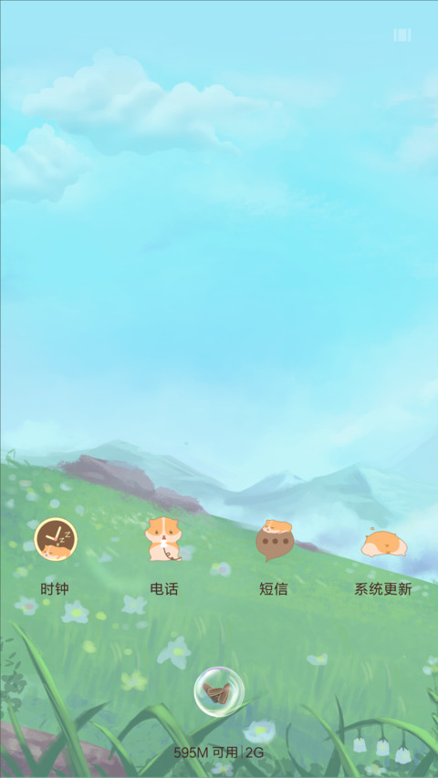 萌星球萌仓鼠与春天 screenshot