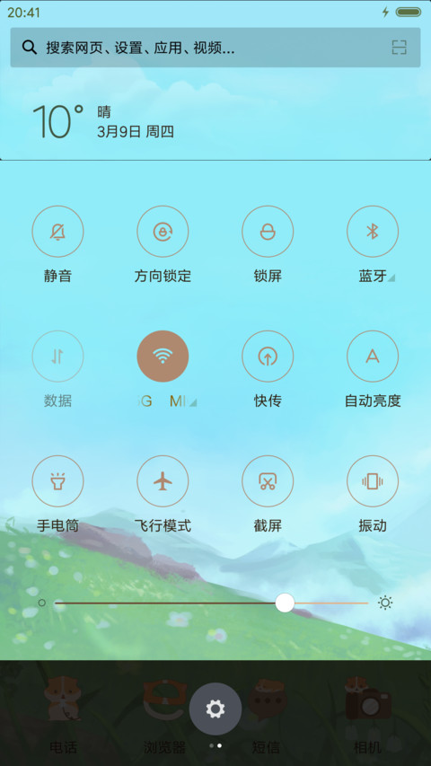 萌星球萌仓鼠与春天 screenshot