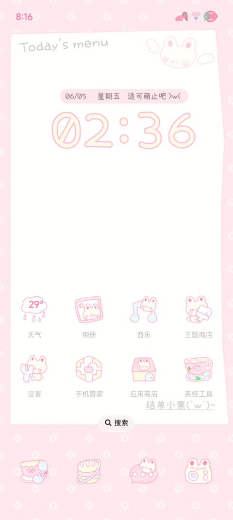 今日菜单涂鸦版 screenshot