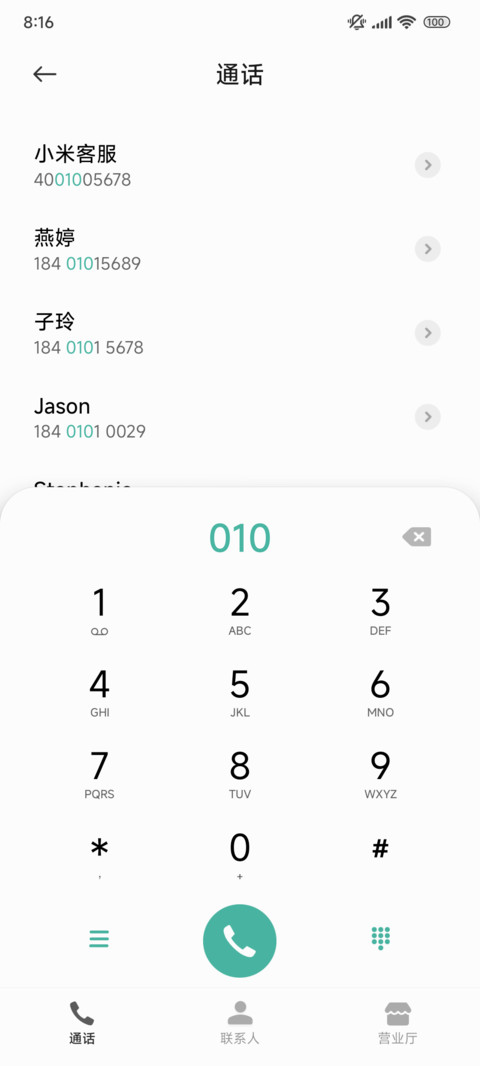童趣仙人掌 screenshot
