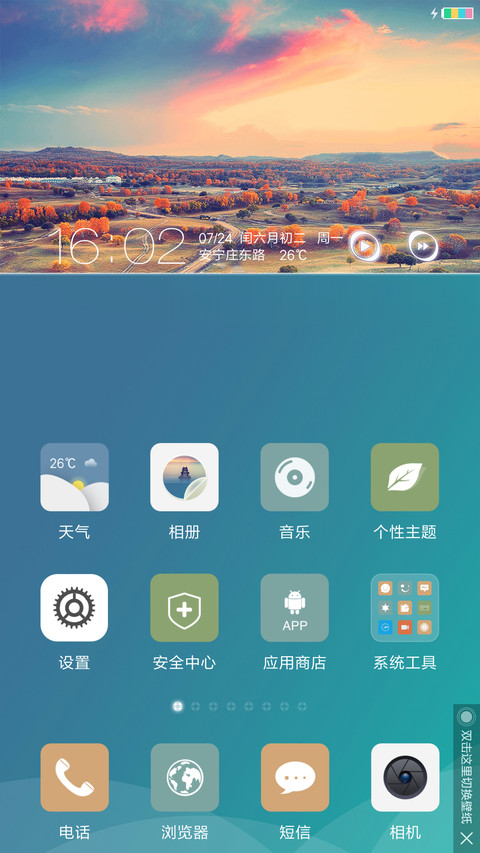 依然静 screenshot