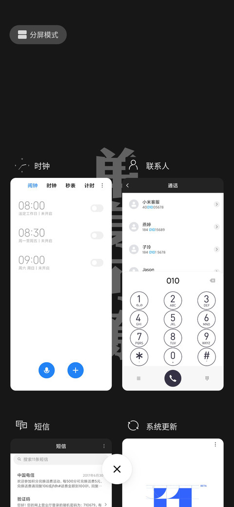 单身可撩 screenshot