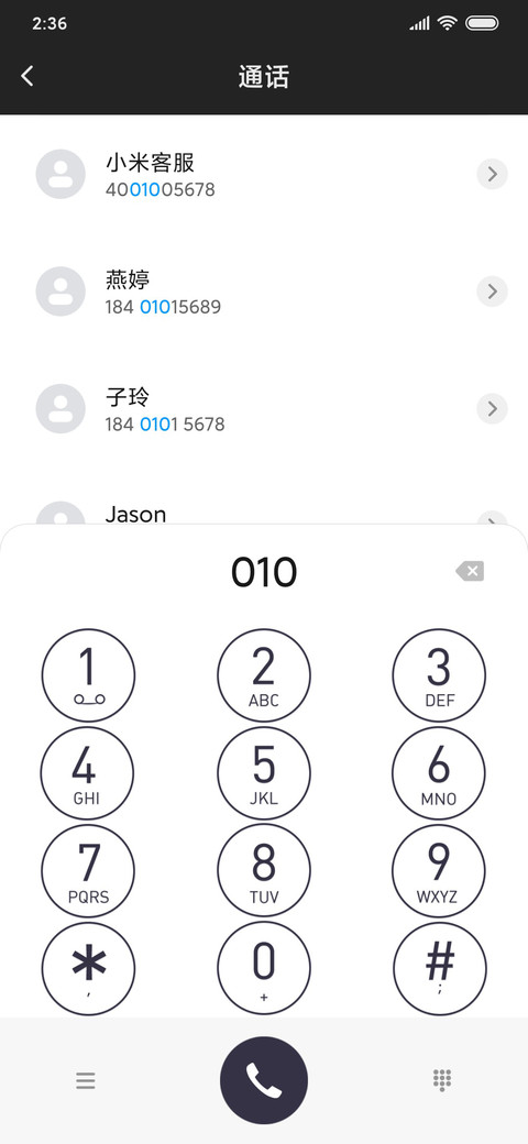 单身可撩 screenshot