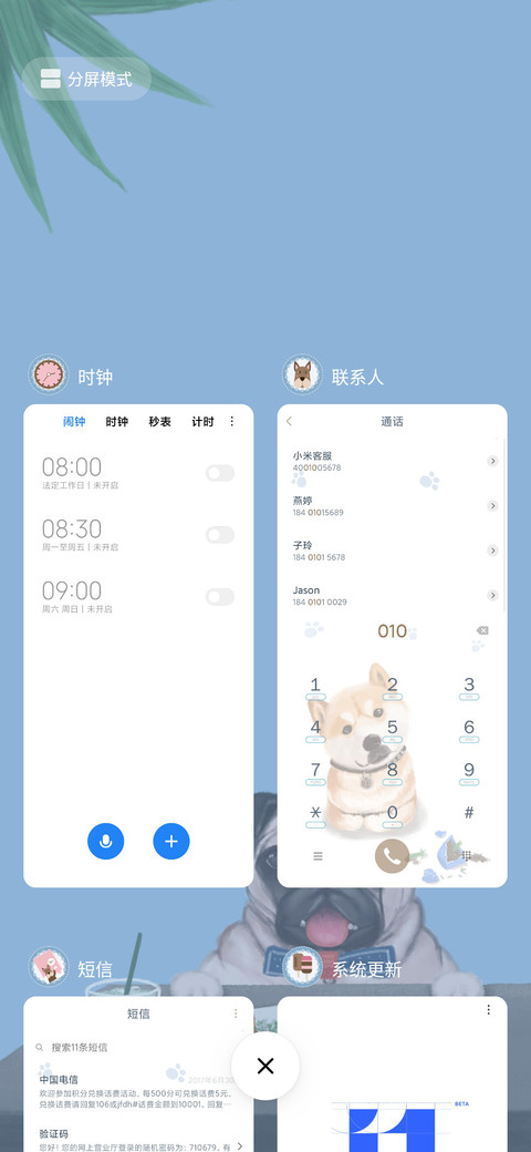 萌狗来袭 screenshot