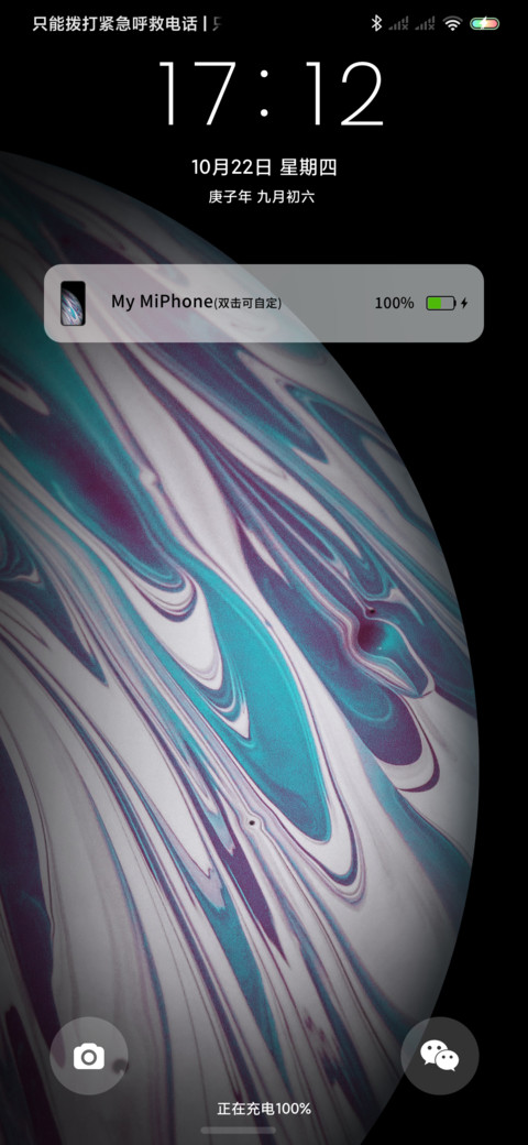 星球 UI14 screenshot