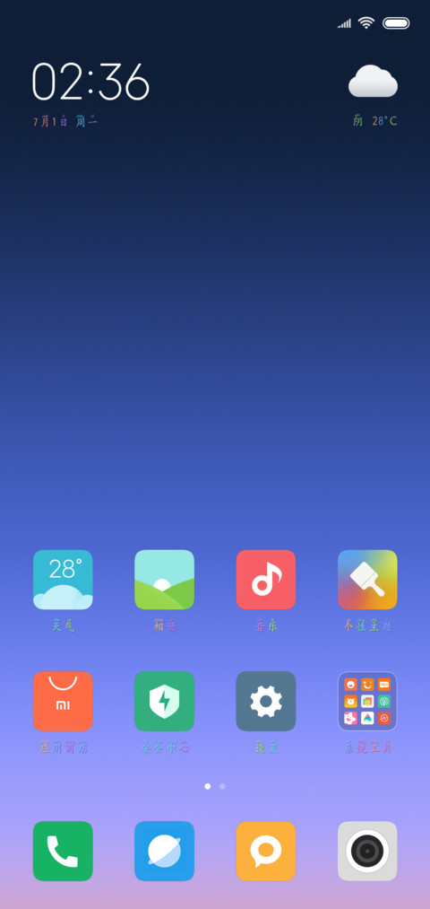 Aa在平庸生活拥抱你 screenshot