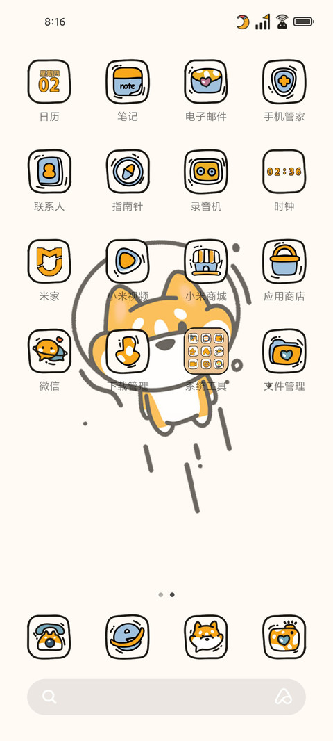 旋转太空小基崽 screenshot