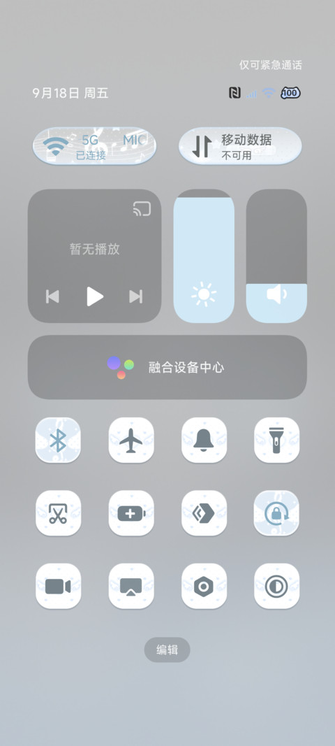 幸福 我只想淡淡的 screenshot