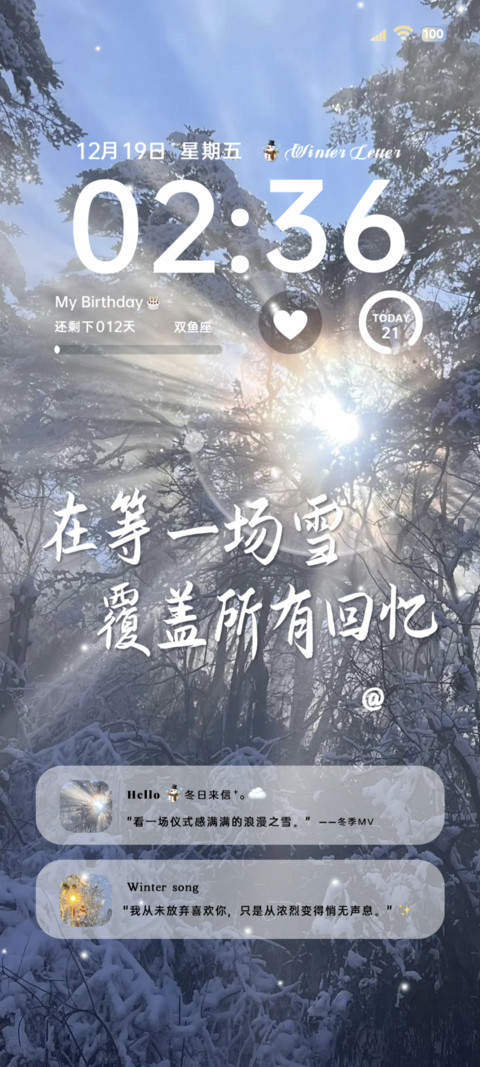 雪景署名 等一场雪 screenshot