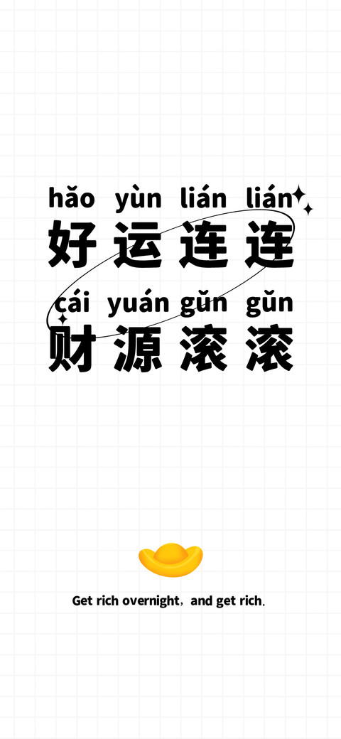 拼音黑嘿嘿 screenshot