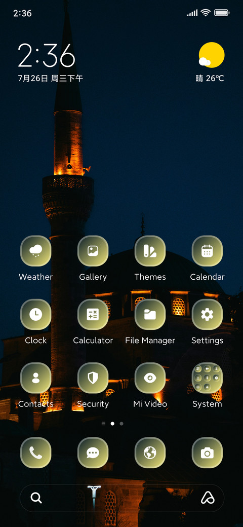 Ramadan screenshot