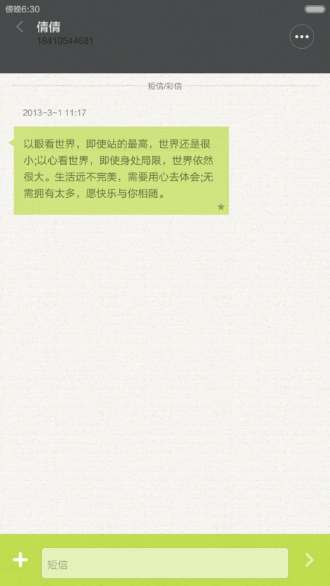 Photo screenshot