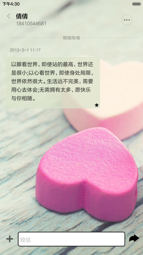2016简单爱 screenshot