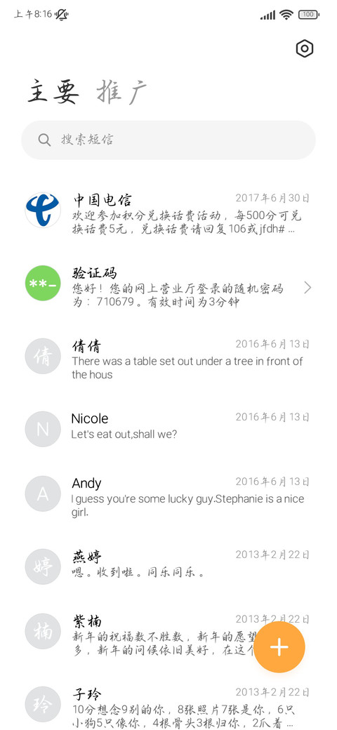 唯你是我偏爱的眼睛 screenshot