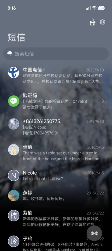 光栅 初雪幸福降临 screenshot