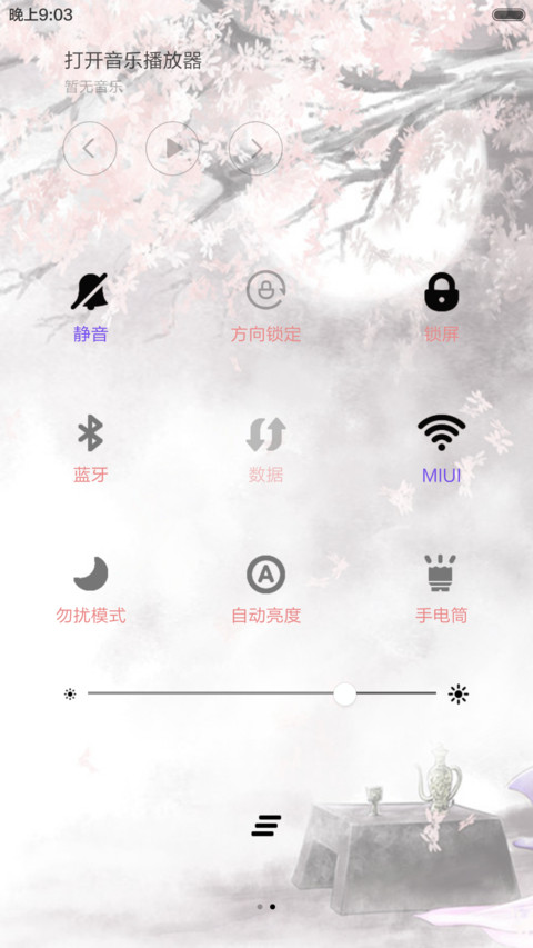华胥引-杯中雪（音乐锁屏+全图标） screenshot