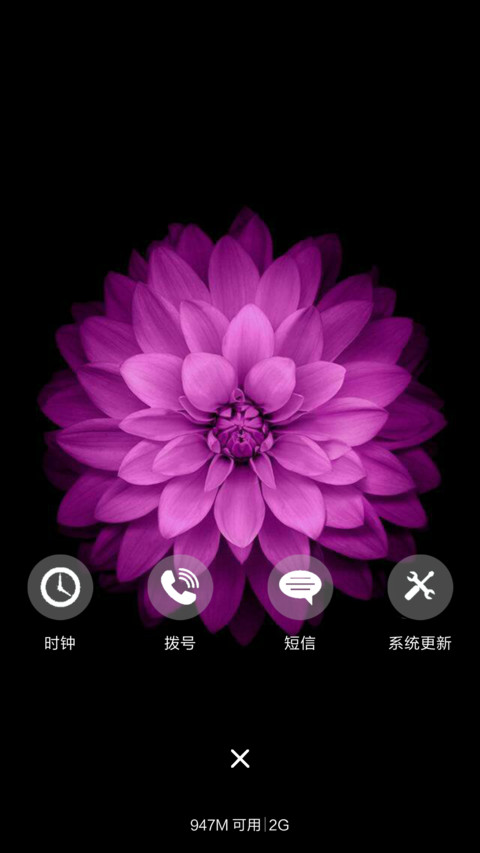 七色花 screenshot