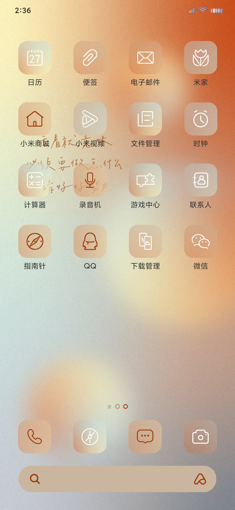 落日弥漫 岁月鎏金 screenshot