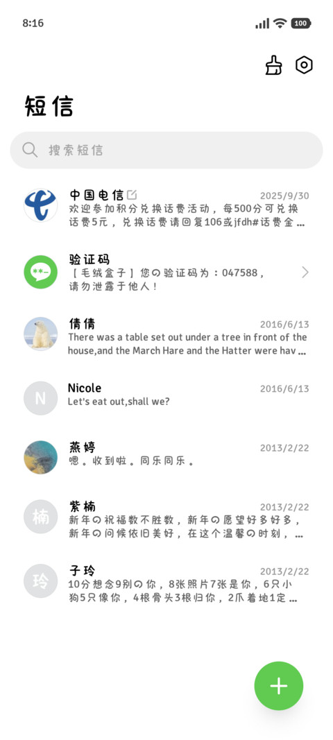 我暗恋的一直是喵喵 screenshot