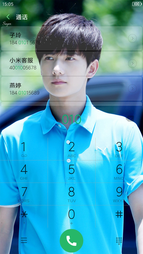 帅气杨洋 screenshot