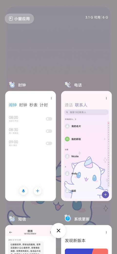 鼠星星出没 screenshot