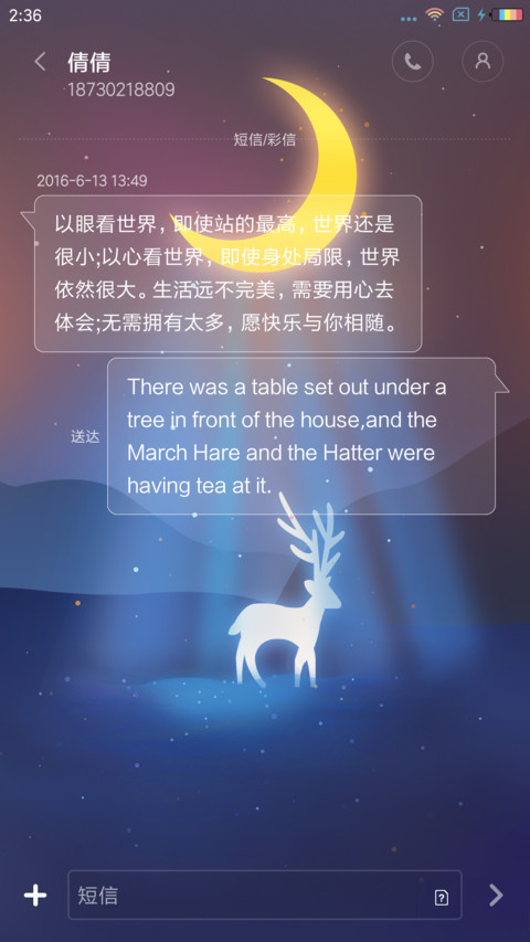 林深时见鹿 screenshot