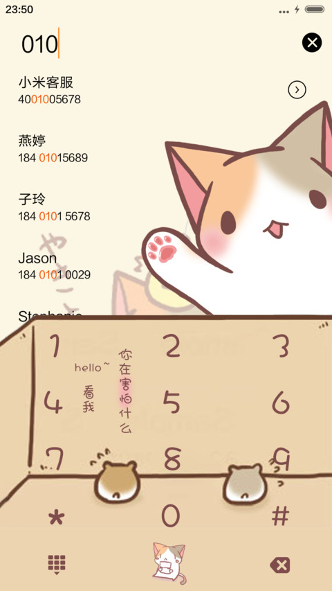 萌喵喵酷热夏天（3锁屏+音乐界面） screenshot