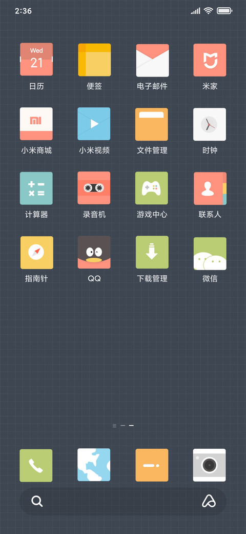 质朴物语 screenshot