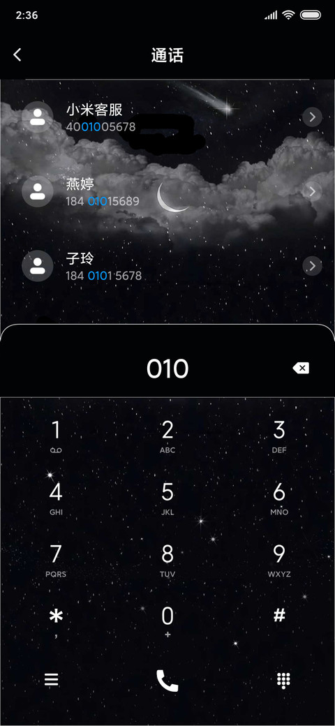 要星光要月亮也要你 screenshot