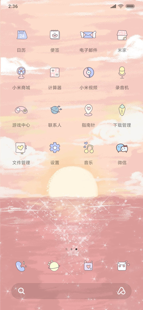 春日部的海滩 screenshot