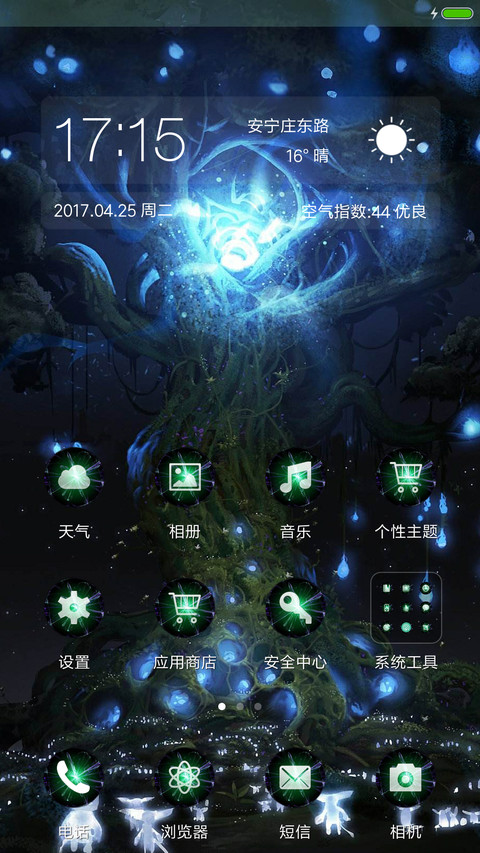 魔法森林 screenshot