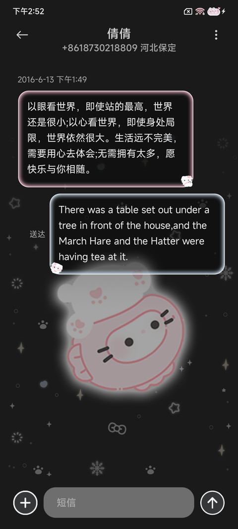 平铺 发光奶油小猫 screenshot