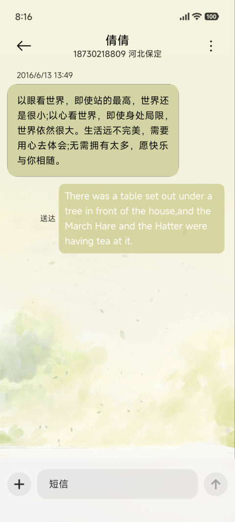 晴光漫落 screenshot
