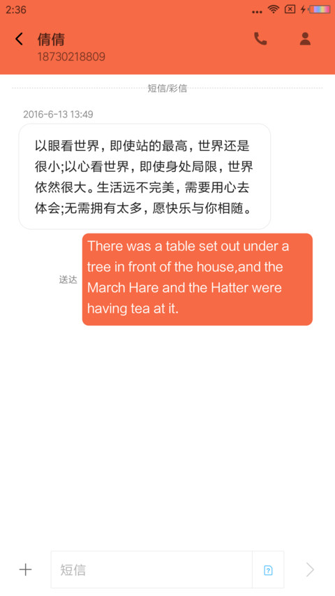 动态 远方 screenshot