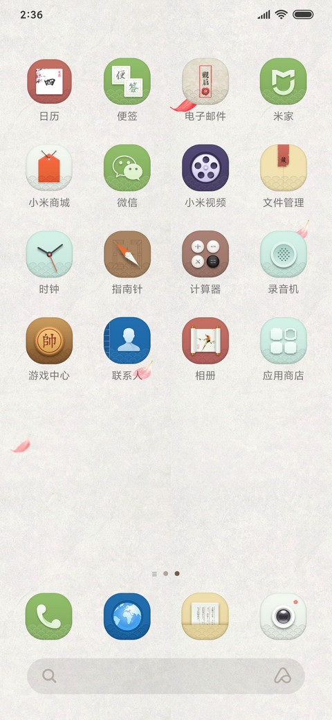 诗集 一千首 screenshot