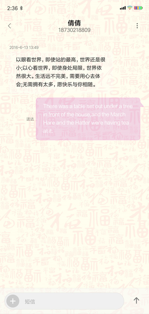 财神到 发发发 screenshot