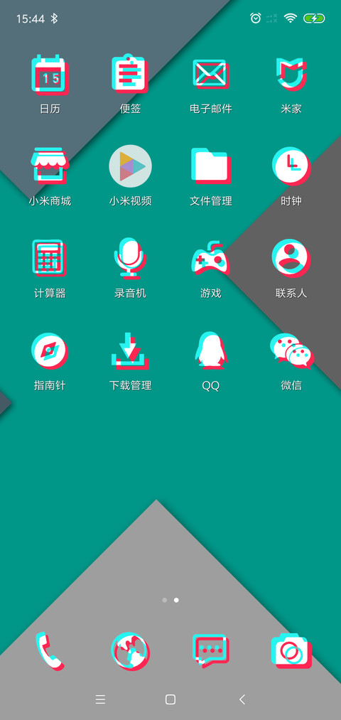 会不断升级の东西 screenshot