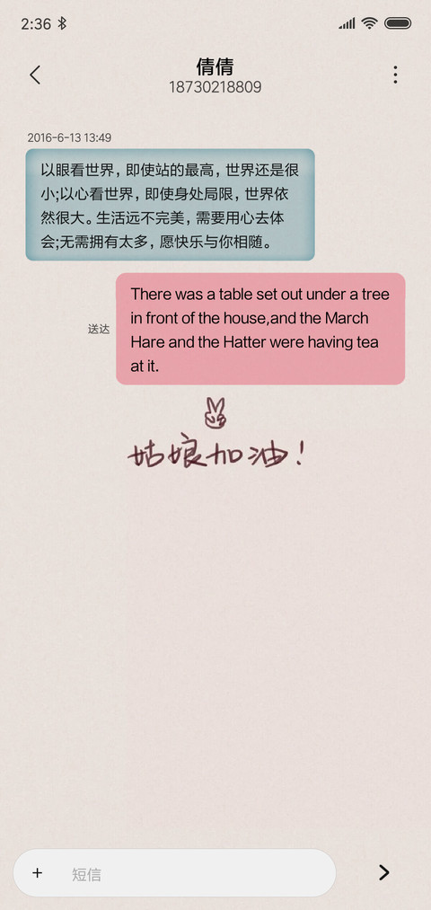 姑娘加油 screenshot