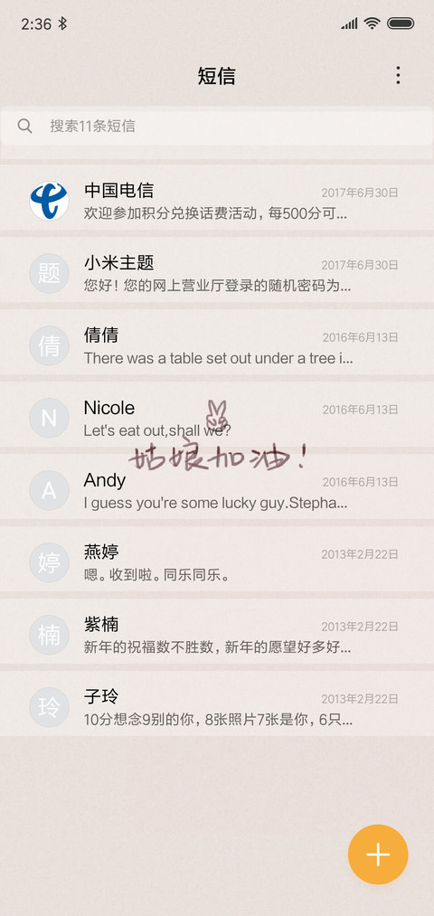 姑娘加油 screenshot