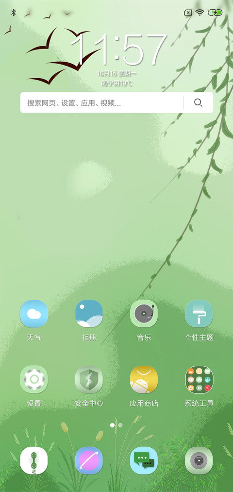 盛夏 screenshot
