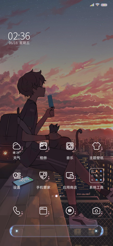 云端上的少年 screenshot