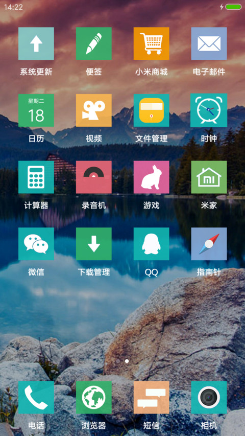 家乡美景 screenshot