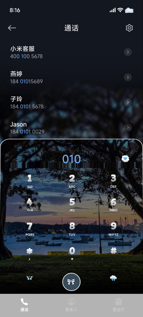 回忆逆流成海 screenshot