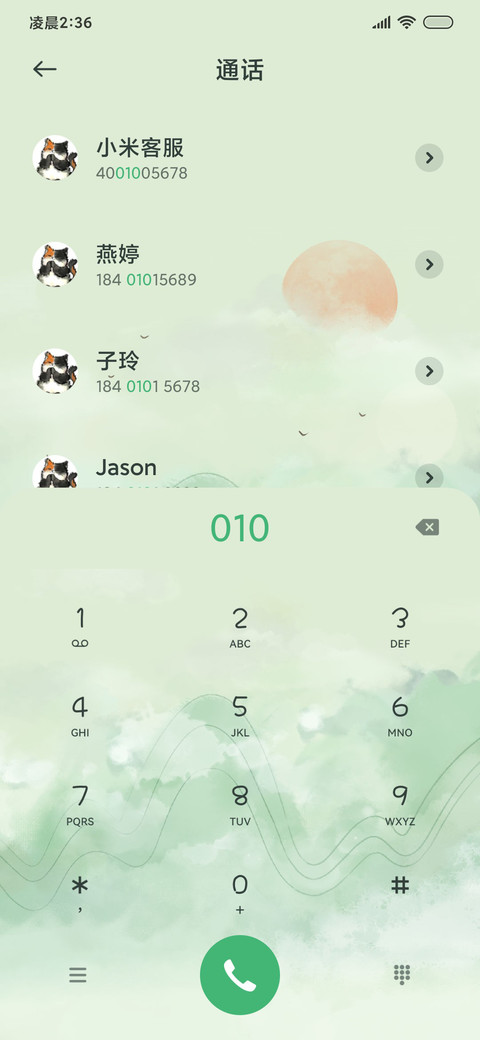 修心喵 screenshot