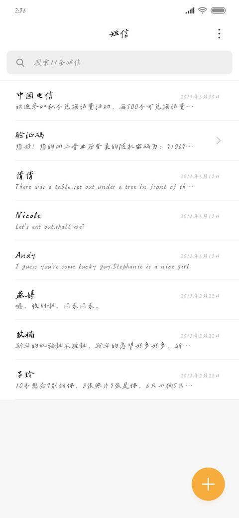 书体坊郑板桥体 screenshot