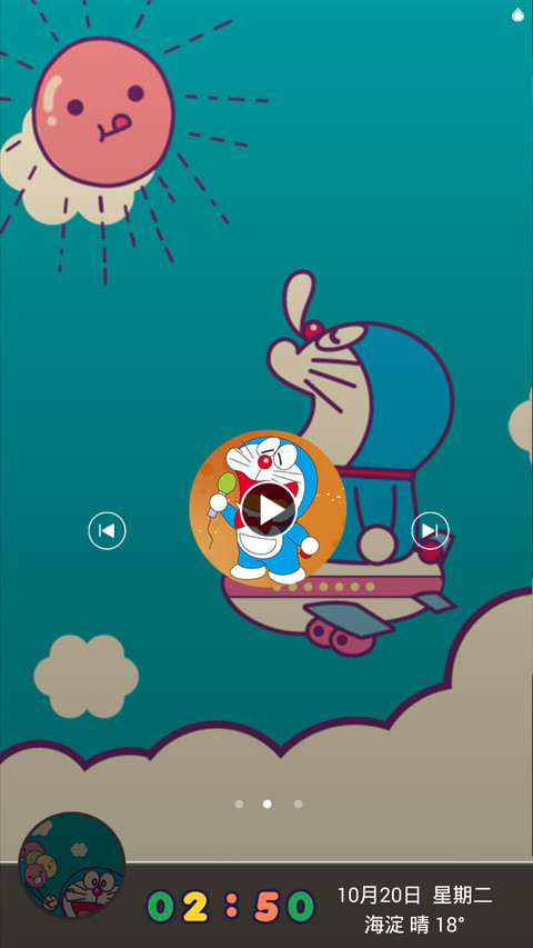 有你，就很知足 screenshot