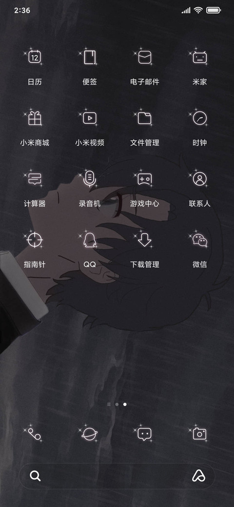 For凸变英雄 告别 screenshot