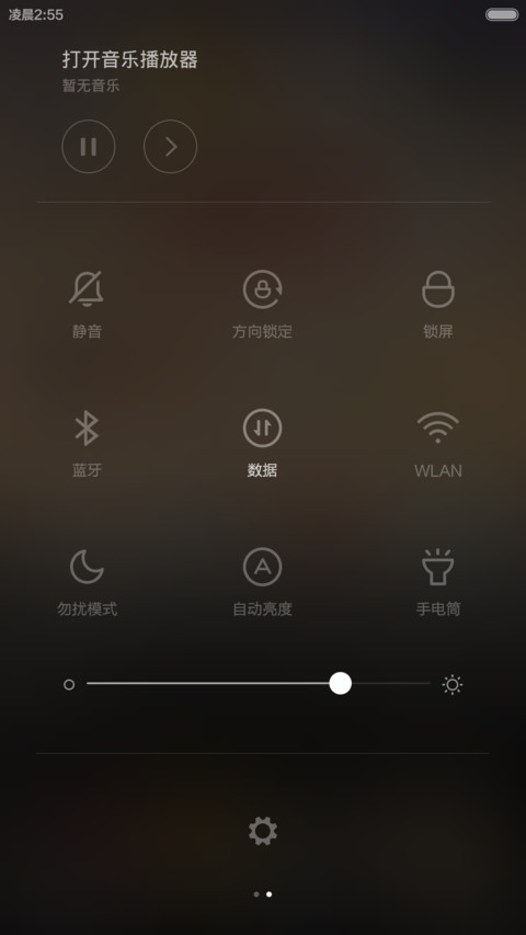 平凡的世界 screenshot