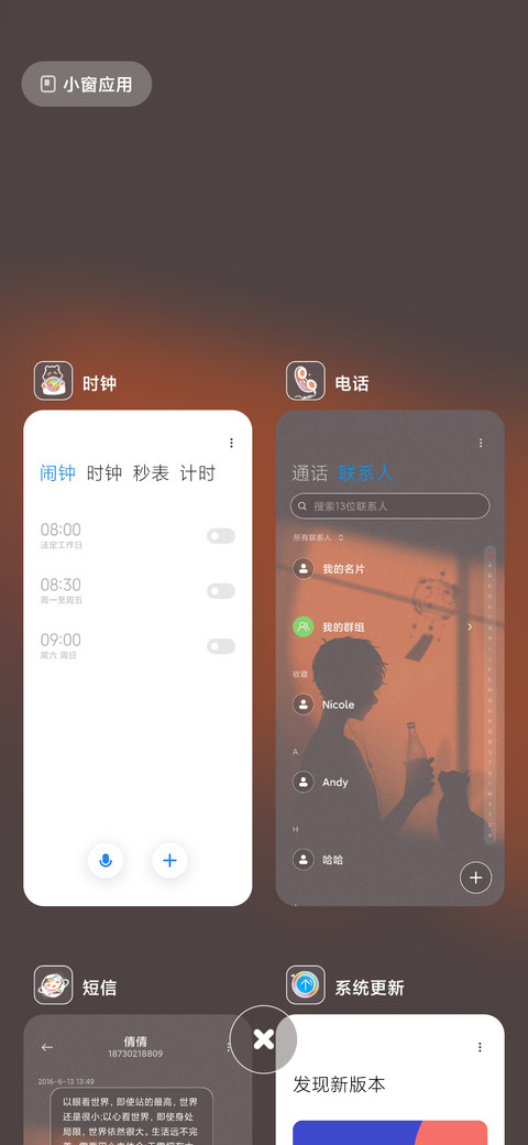 你是人间 炽热少年 screenshot